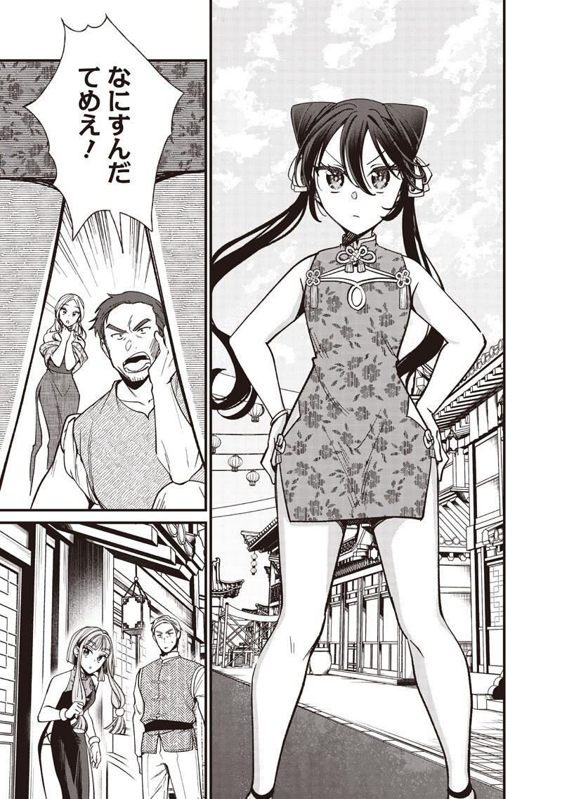 Koutei no Mago ni Tensei suru Koutei Chap 59.2 - Next Chap 60.2