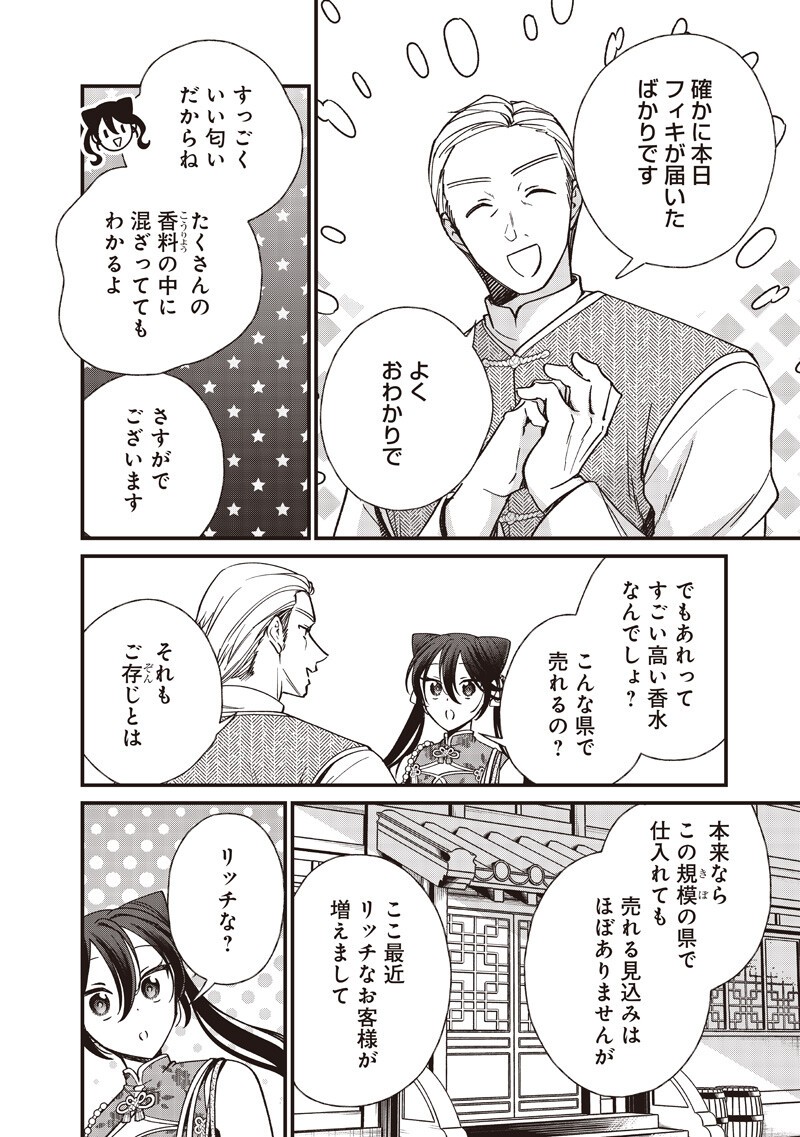 Koutei no Mago ni Tensei suru Koutei Chap 59.2 - Next Chap 60.2