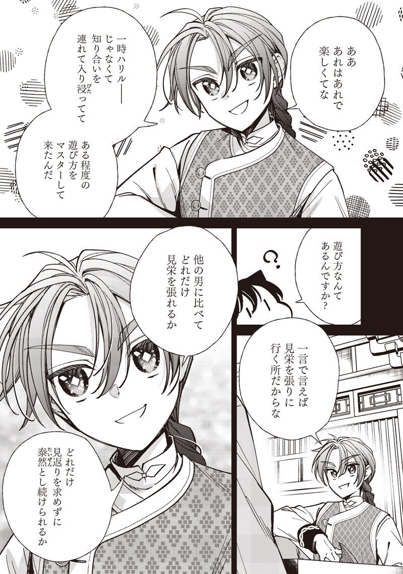 Koutei no Mago ni Tensei suru Koutei Chap 60.1 - Next Chap 61.1