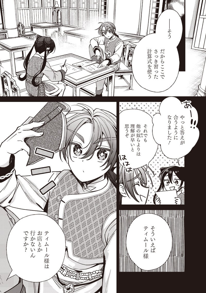 Koutei no Mago ni Tensei suru Koutei Chap 60.1 - Next Chap 61.1