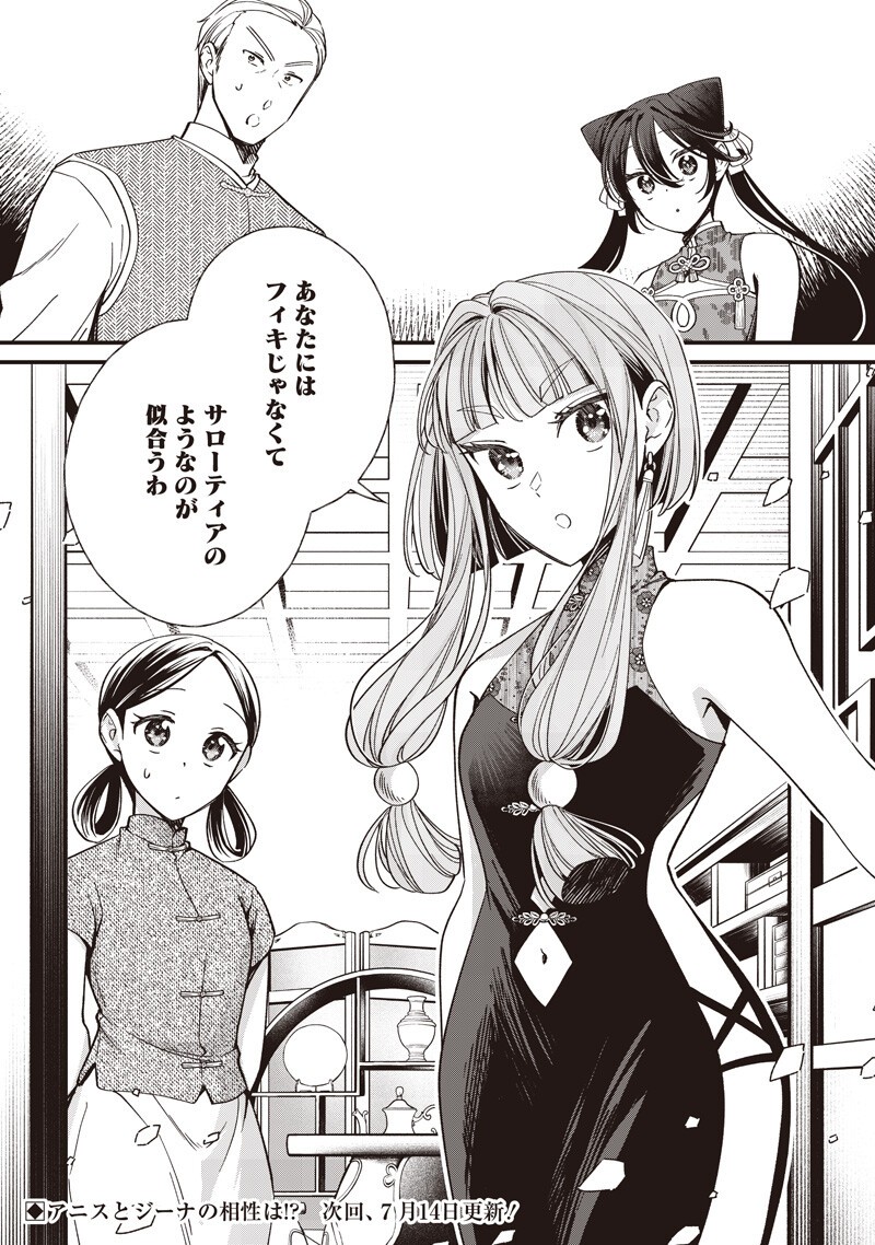 Koutei no Mago ni Tensei suru Koutei Chap 60.2 - Next Chap 61.2