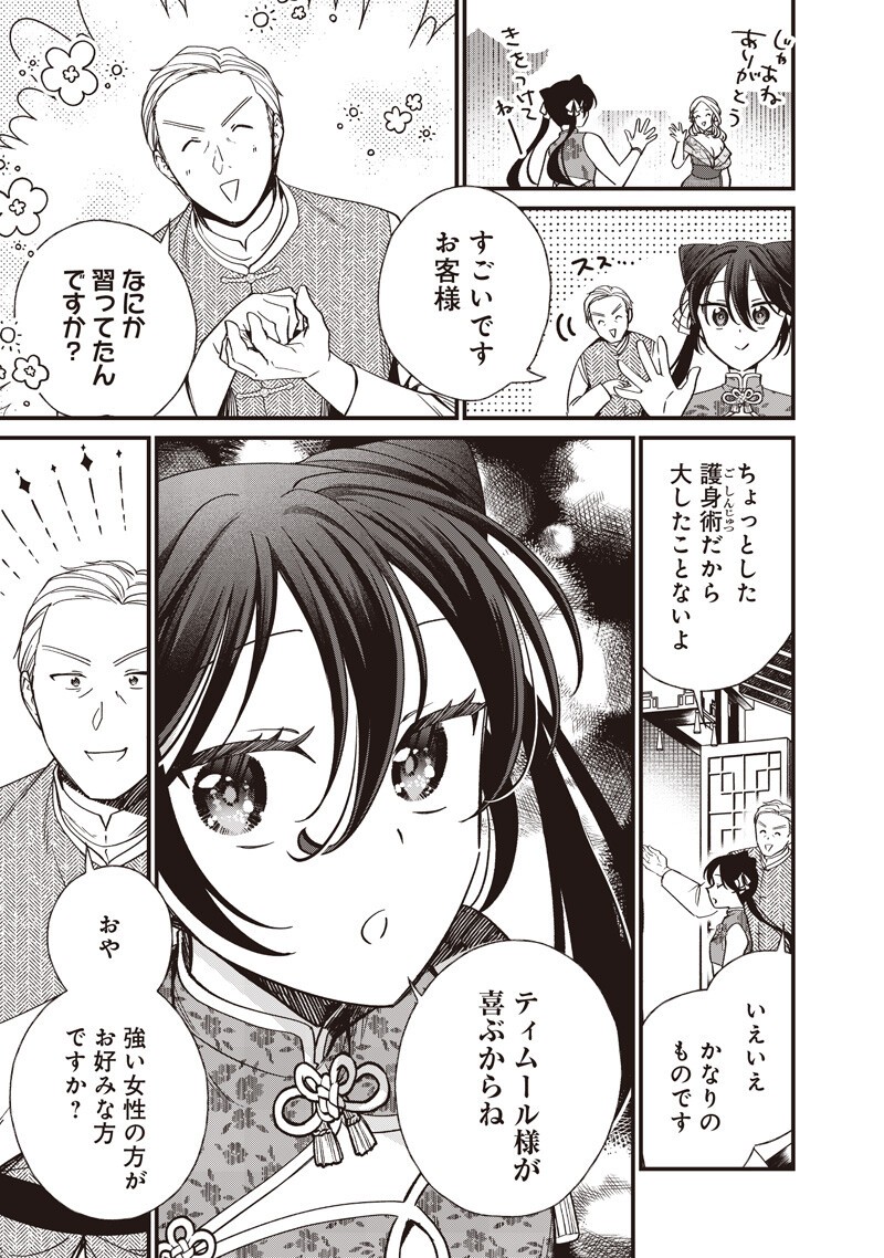 Koutei no Mago ni Tensei suru Koutei Chap 60.2 - Next Chap 61.2