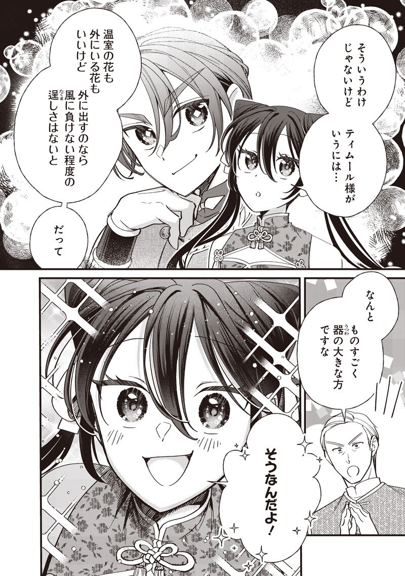 Koutei no Mago ni Tensei suru Koutei Chap 60.2 - Next Chap 61.2