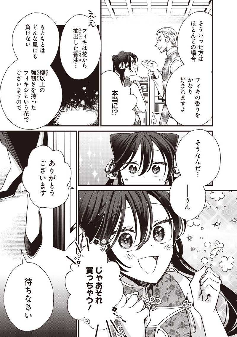 Koutei no Mago ni Tensei suru Koutei Chap 60.2 - Next Chap 61.2