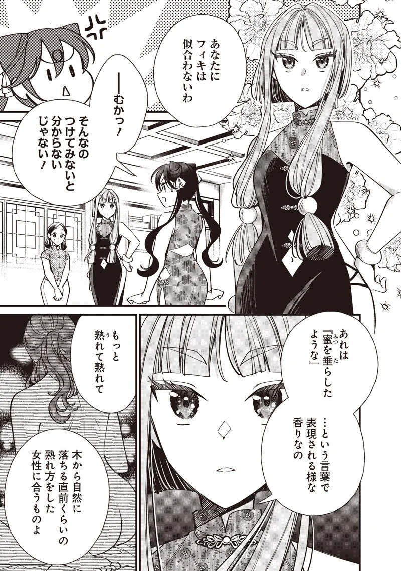 Koutei no Mago ni Tensei suru Koutei Chap 61 - Next Chap 62