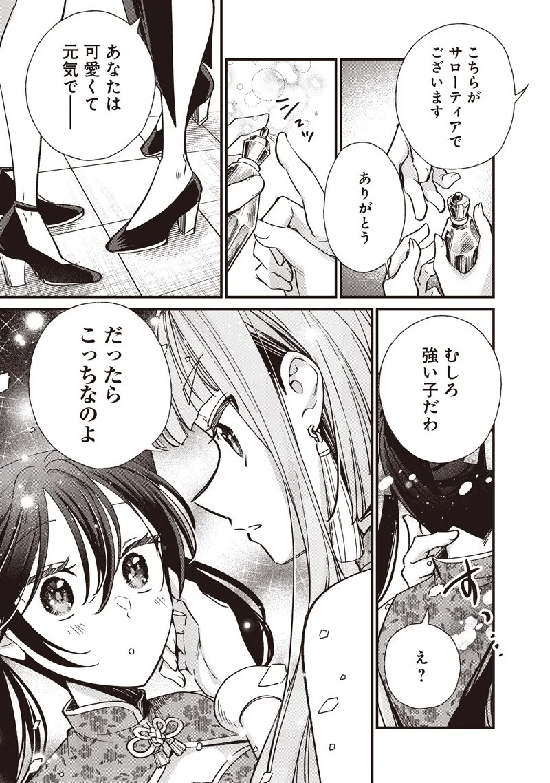 Koutei no Mago ni Tensei suru Koutei Chap 61 - Next Chap 62