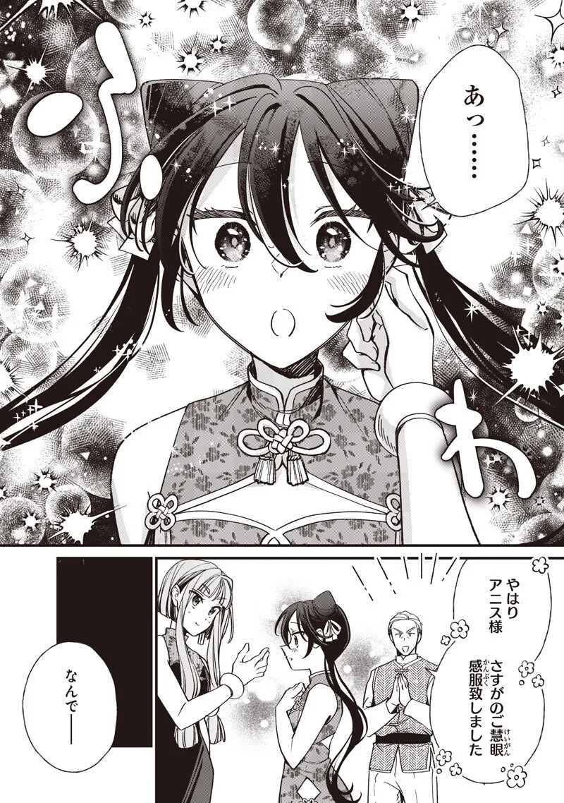 Koutei no Mago ni Tensei suru Koutei Chap 61 - Next Chap 62