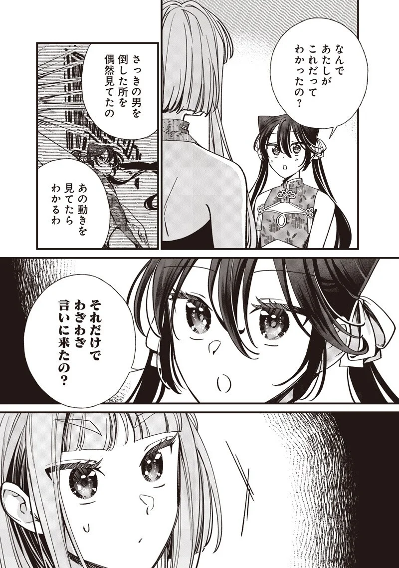 Koutei no Mago ni Tensei suru Koutei Chap 61 - Next Chap 62