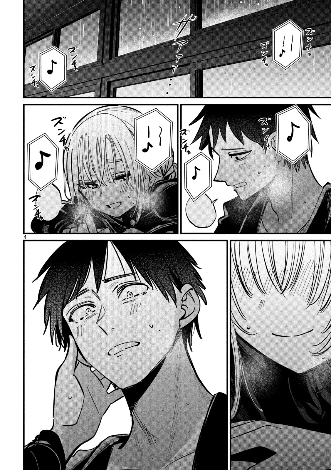 公式不倫 Chap 11 - Next Chap 12