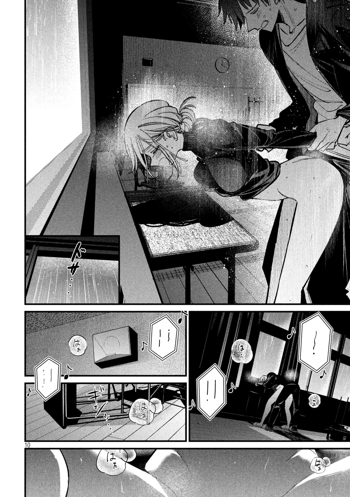 公式不倫 Chap 11 - Next Chap 12