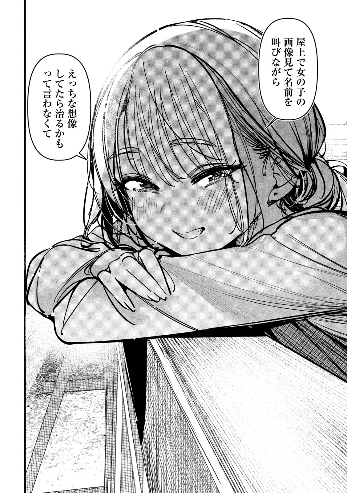公式不倫 Chap 12 - Next Chap 13