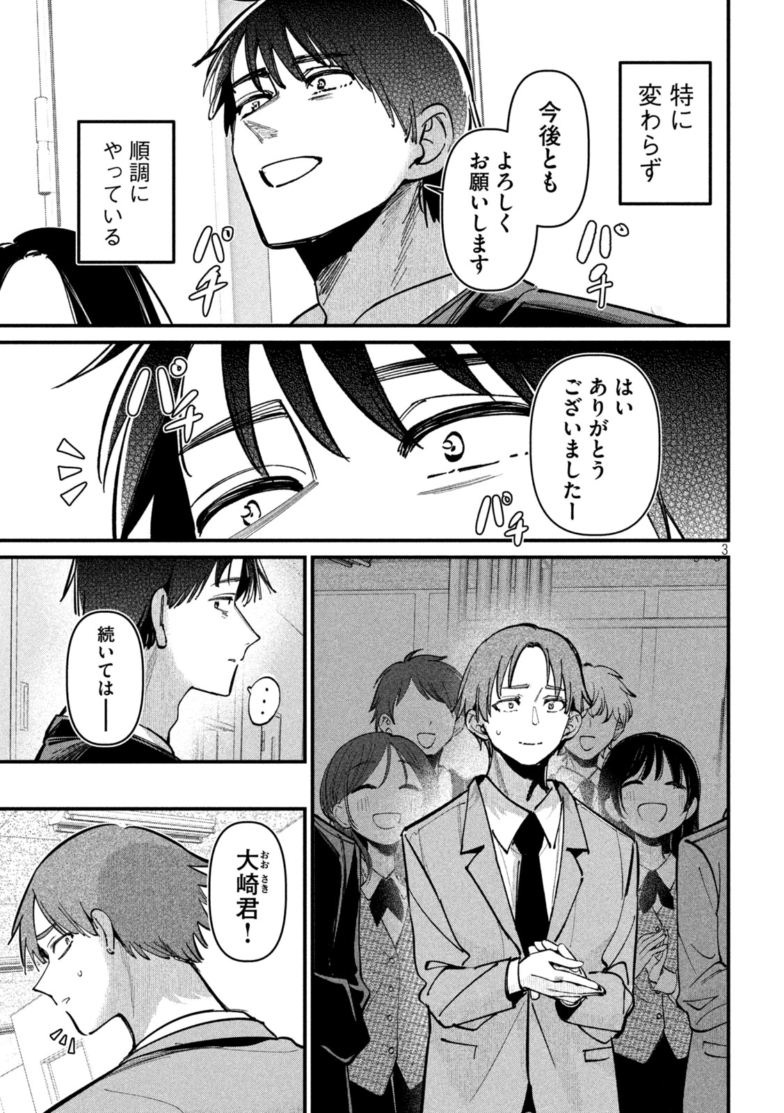 公式不倫 Chap 12 - Next Chap 13