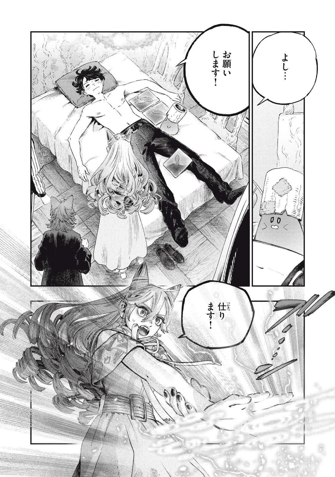 に発達した医学は魔法と区別がつかない Chap 40.2 - Next Chap 41.2