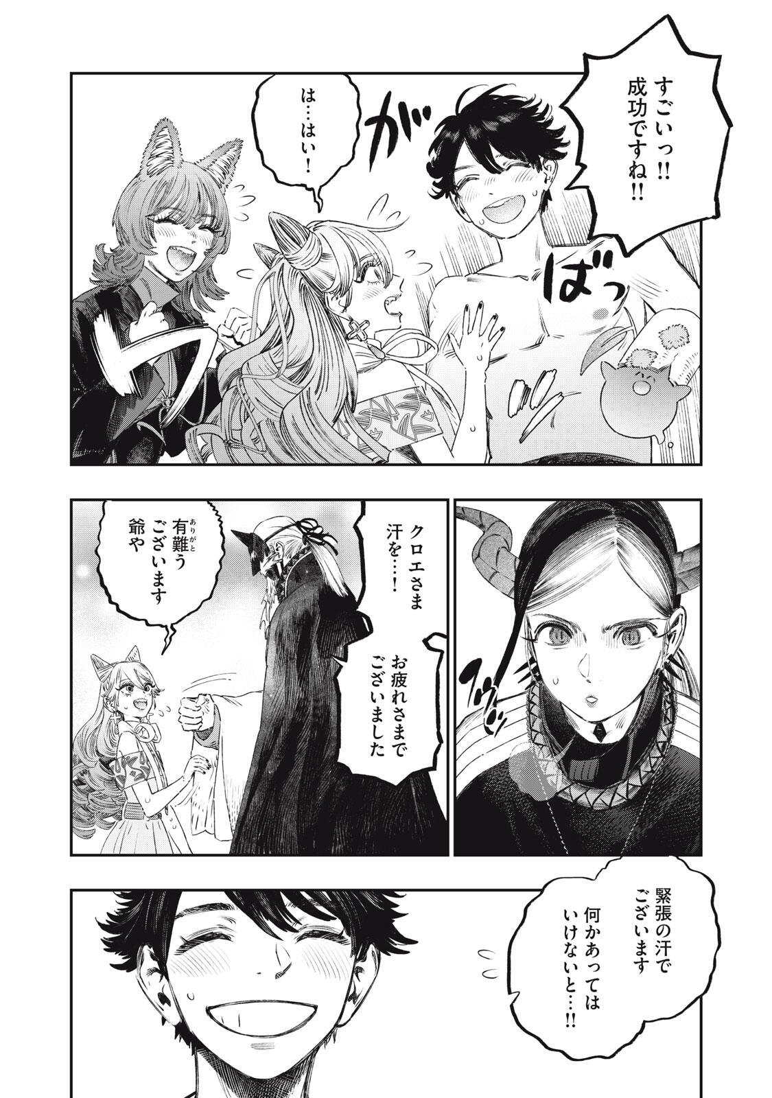 に発達した医学は魔法と区別がつかない Chap 40.2 - Next Chap 41.2