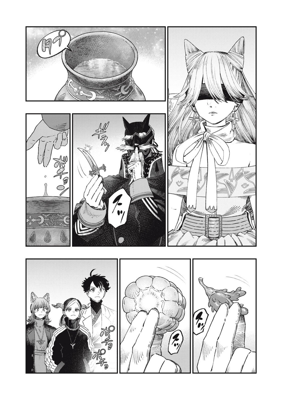 に発達した医学は魔法と区別がつかない Chap 40.2 - Next Chap 41.2
