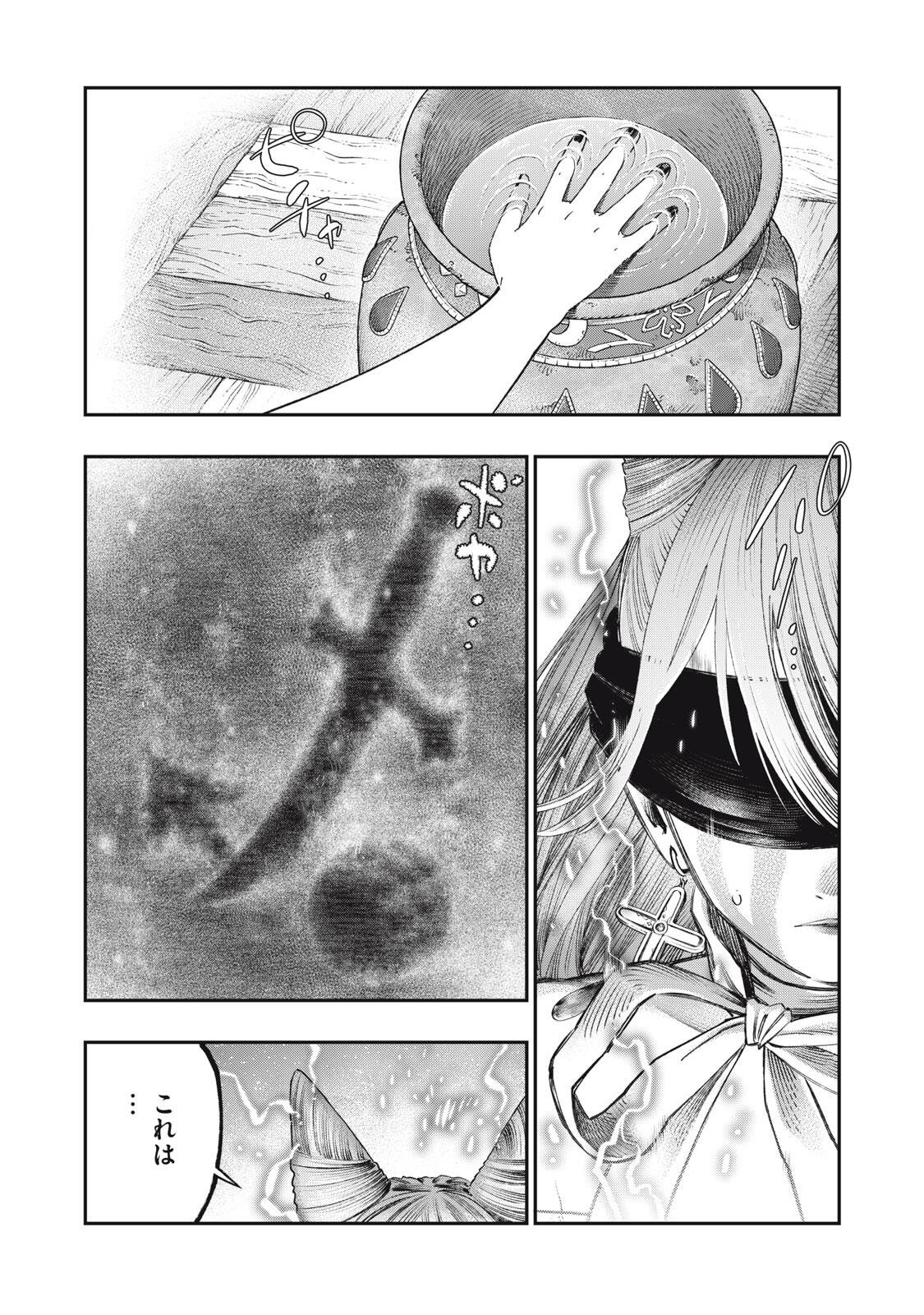に発達した医学は魔法と区別がつかない Chap 40.2 - Next Chap 41.2