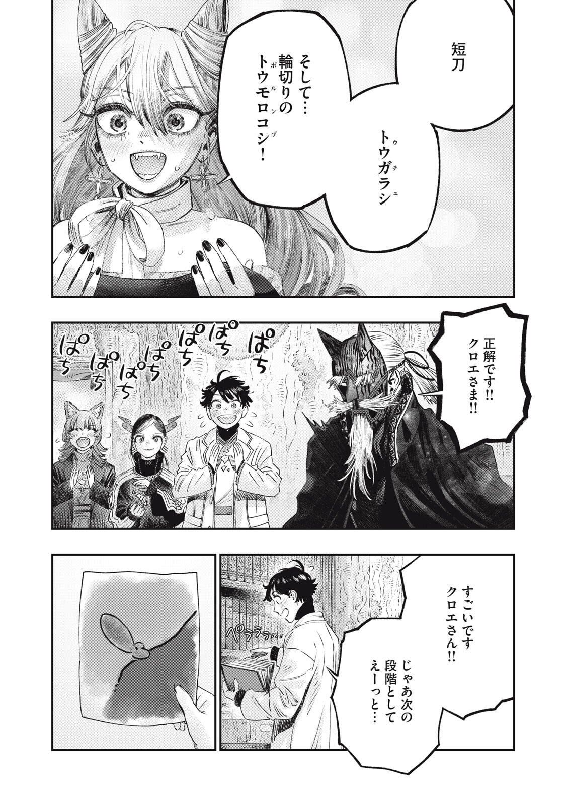 に発達した医学は魔法と区別がつかない Chap 40.2 - Next Chap 41.2