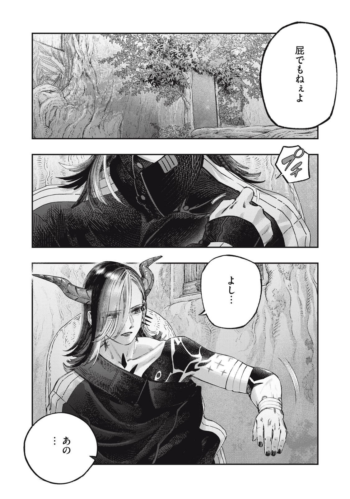 に発達した医学は魔法と区別がつかない Chap 41.1 - Next Chap 42.1