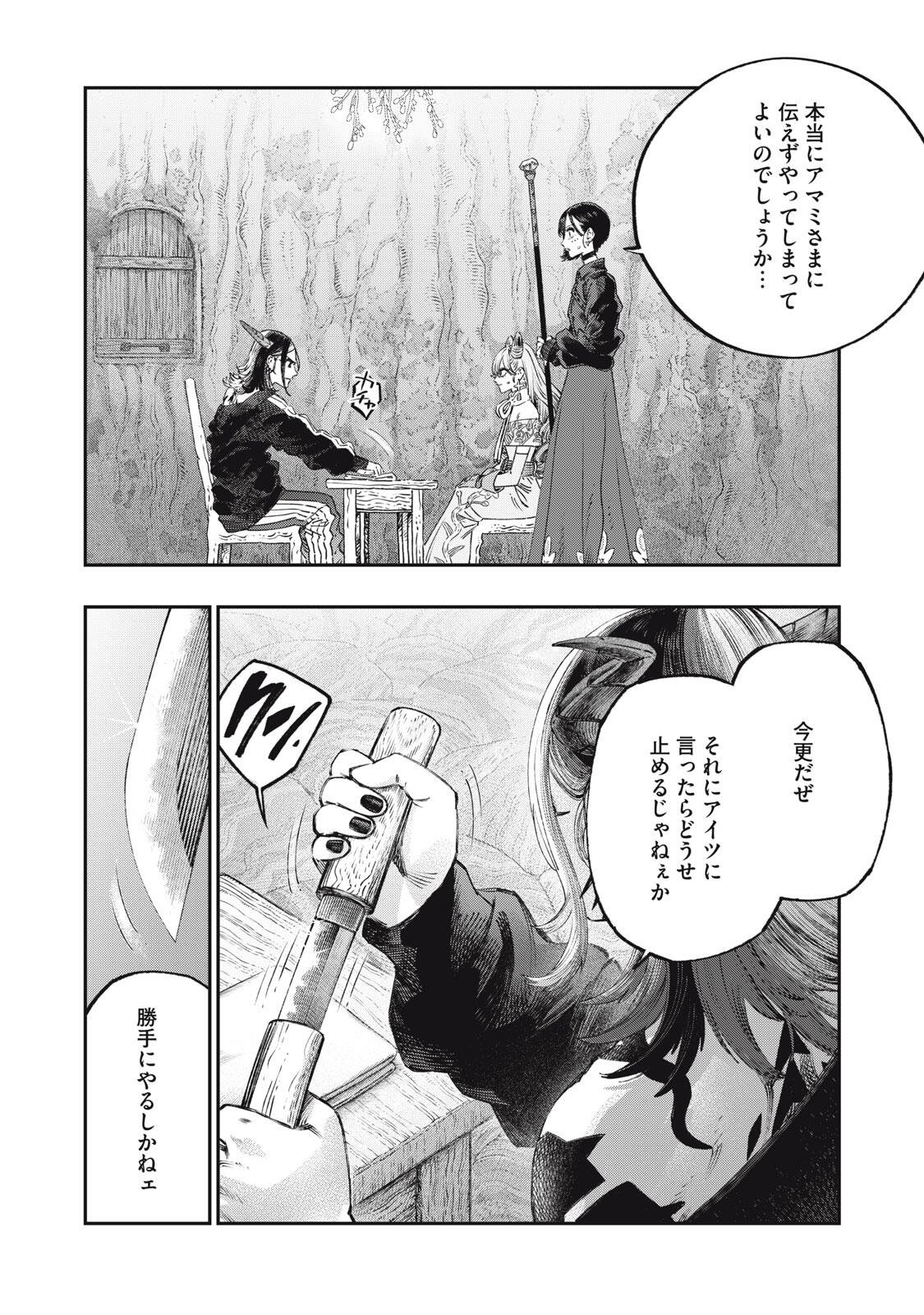 に発達した医学は魔法と区別がつかない Chap 41.1 - Next Chap 42.1