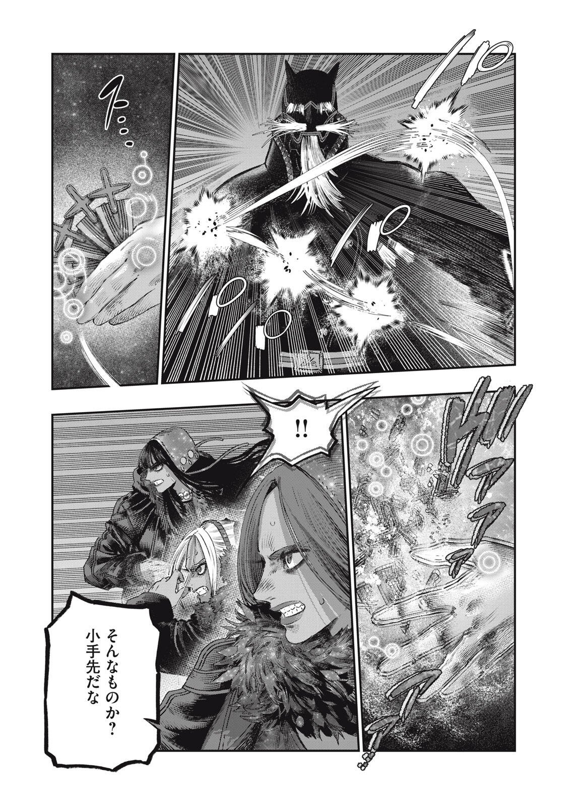 に発達した医学は魔法と区別がつかない Chap 41.1 - Next Chap 42.1