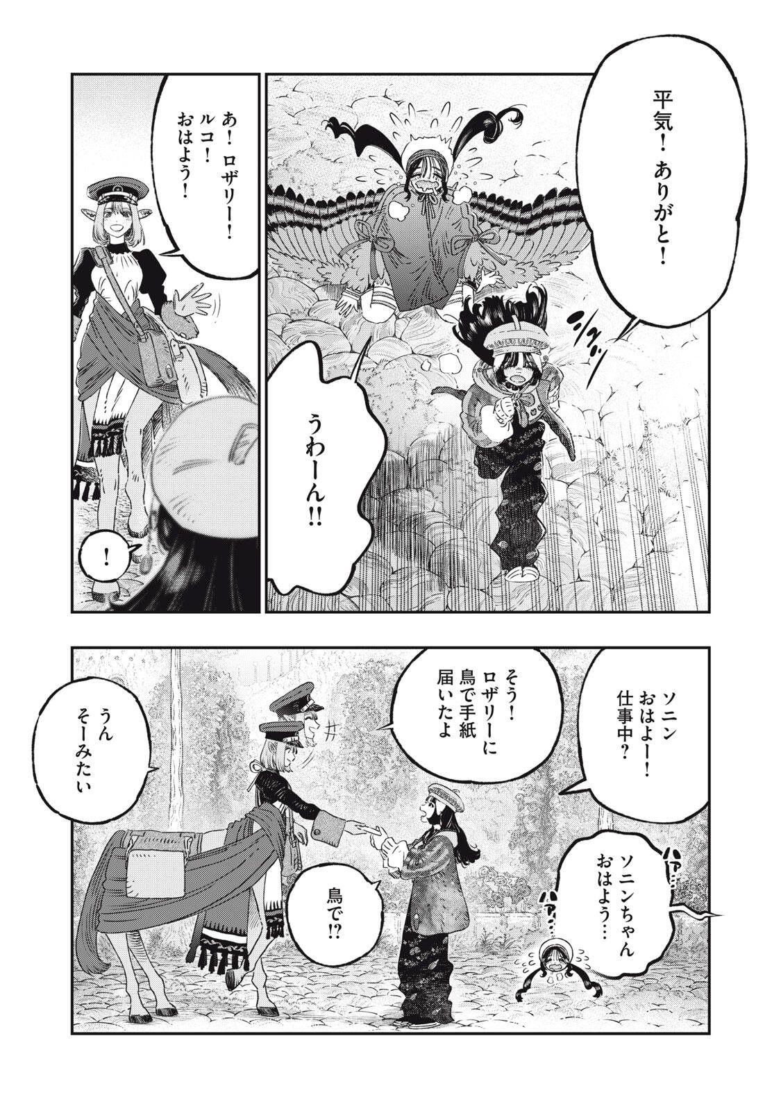 に発達した医学は魔法と区別がつかない Chap 41.2 - Next Chap 42.2