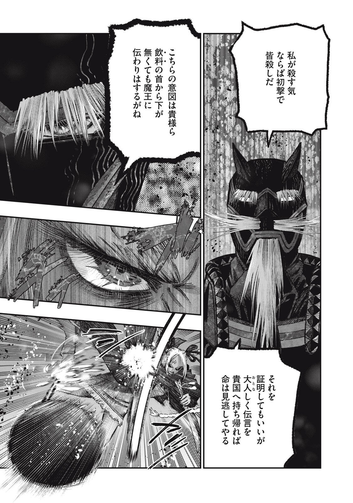 に発達した医学は魔法と区別がつかない Chap 41.2 - Next Chap 42.2