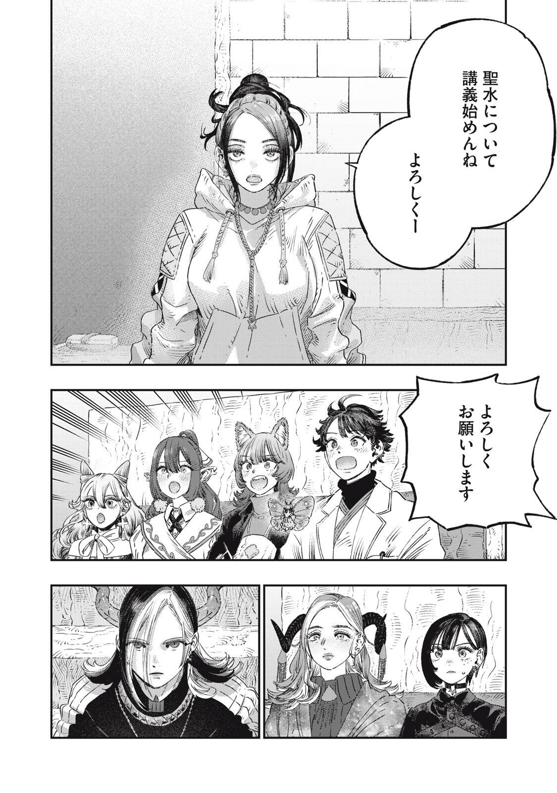 に発達した医学は魔法と区別がつかない Chap 41.2 - Next Chap 42.2