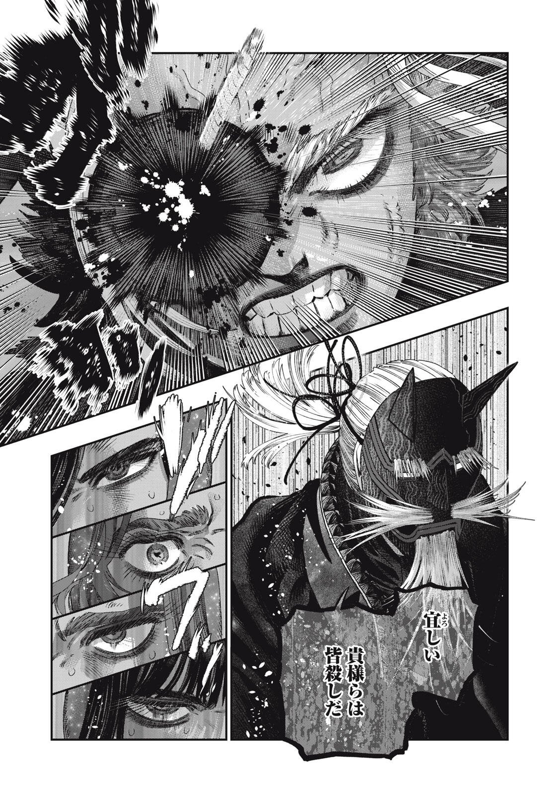 に発達した医学は魔法と区別がつかない Chap 41.2 - Next Chap 42.2
