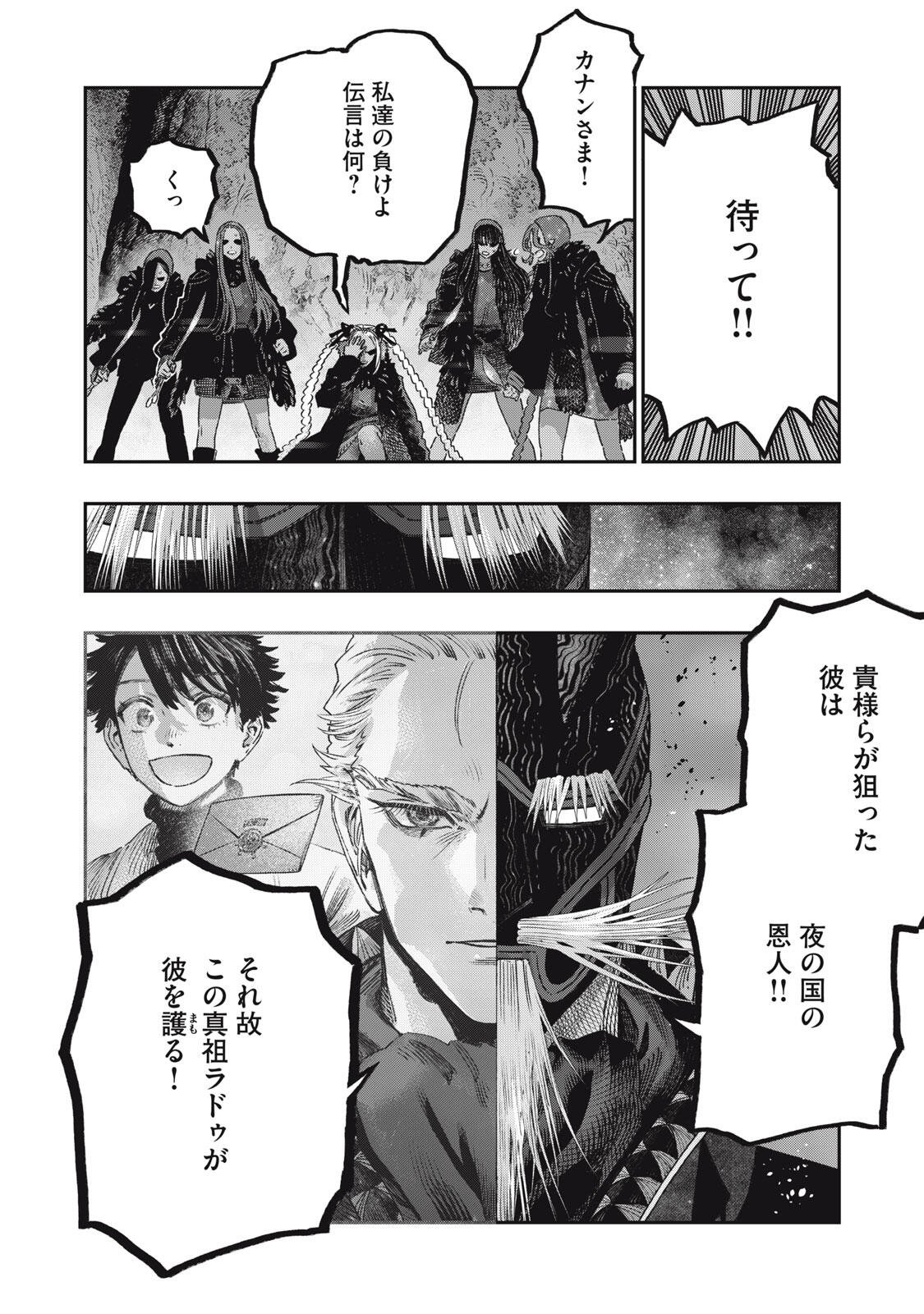 に発達した医学は魔法と区別がつかない Chap 41.2 - Next Chap 42.2