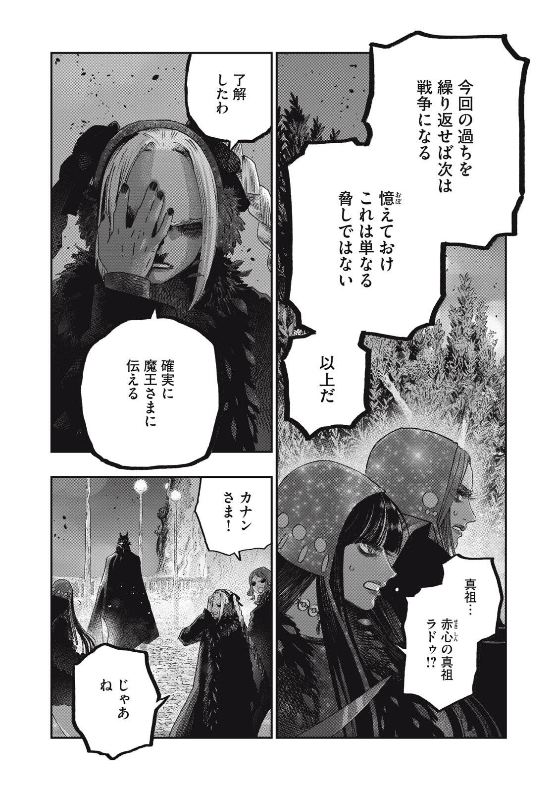 に発達した医学は魔法と区別がつかない Chap 41.2 - Next Chap 42.2