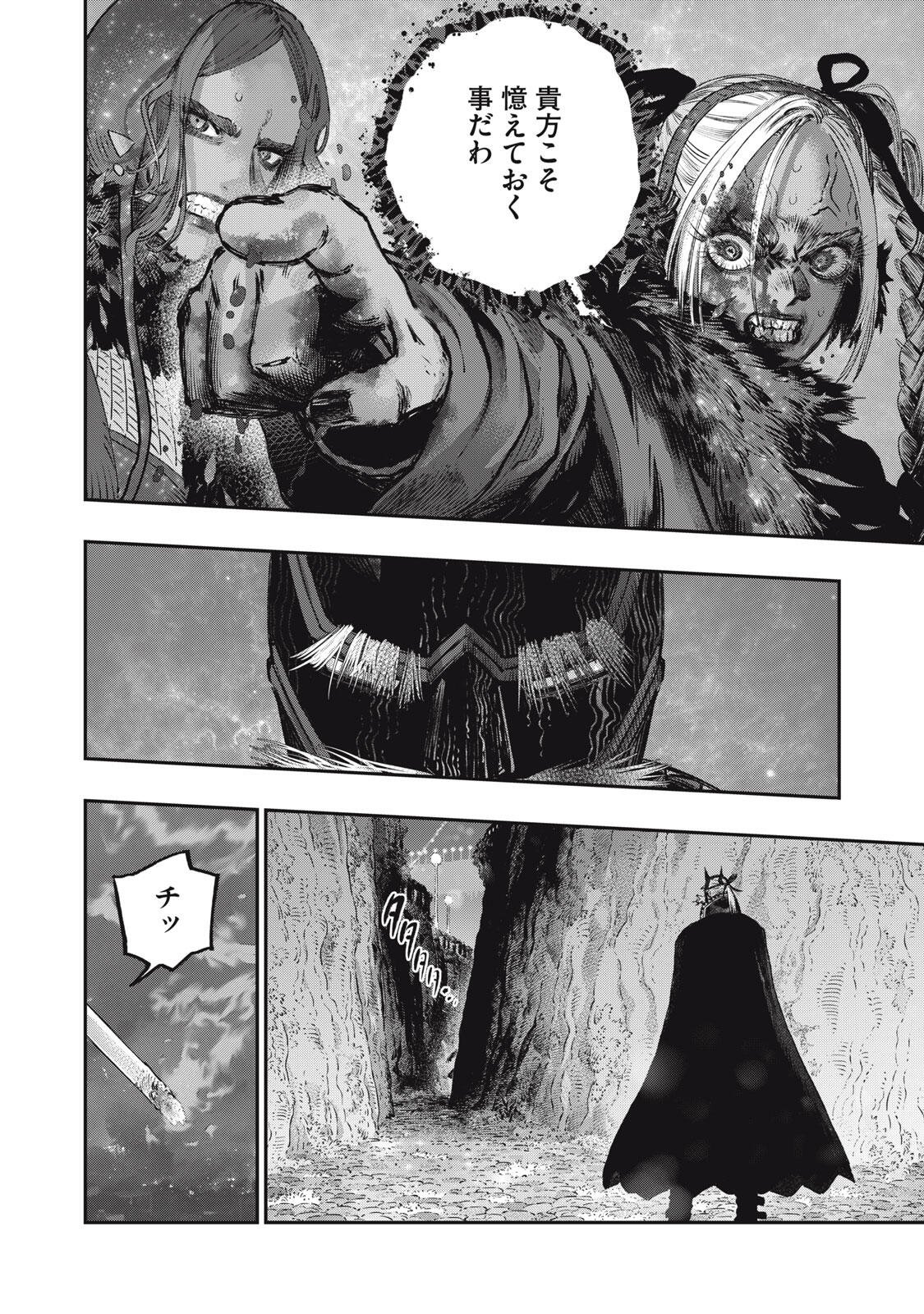 に発達した医学は魔法と区別がつかない Chap 41.2 - Next Chap 42.2