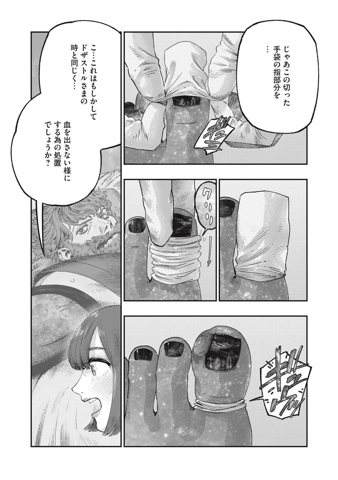 に発達した医学は魔法と区別がつかない Chap 42.2 - Next Chap 43.2