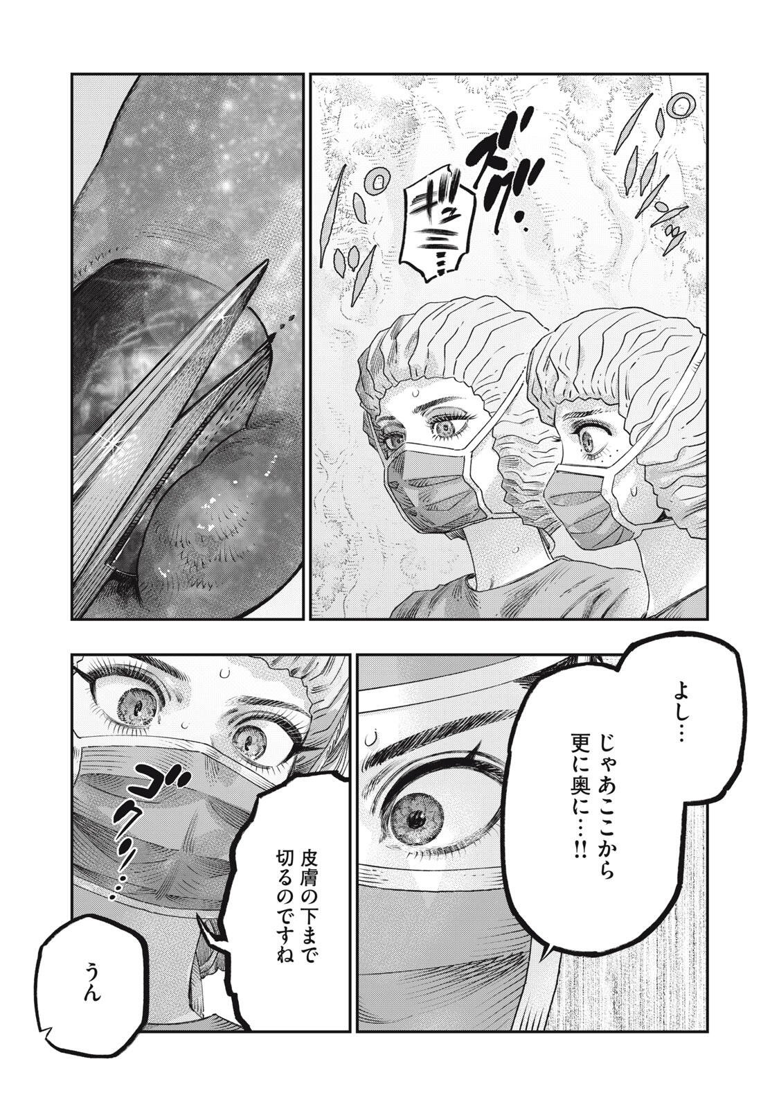 に発達した医学は魔法と区別がつかない Chap 42.2 - Next Chap 43.2