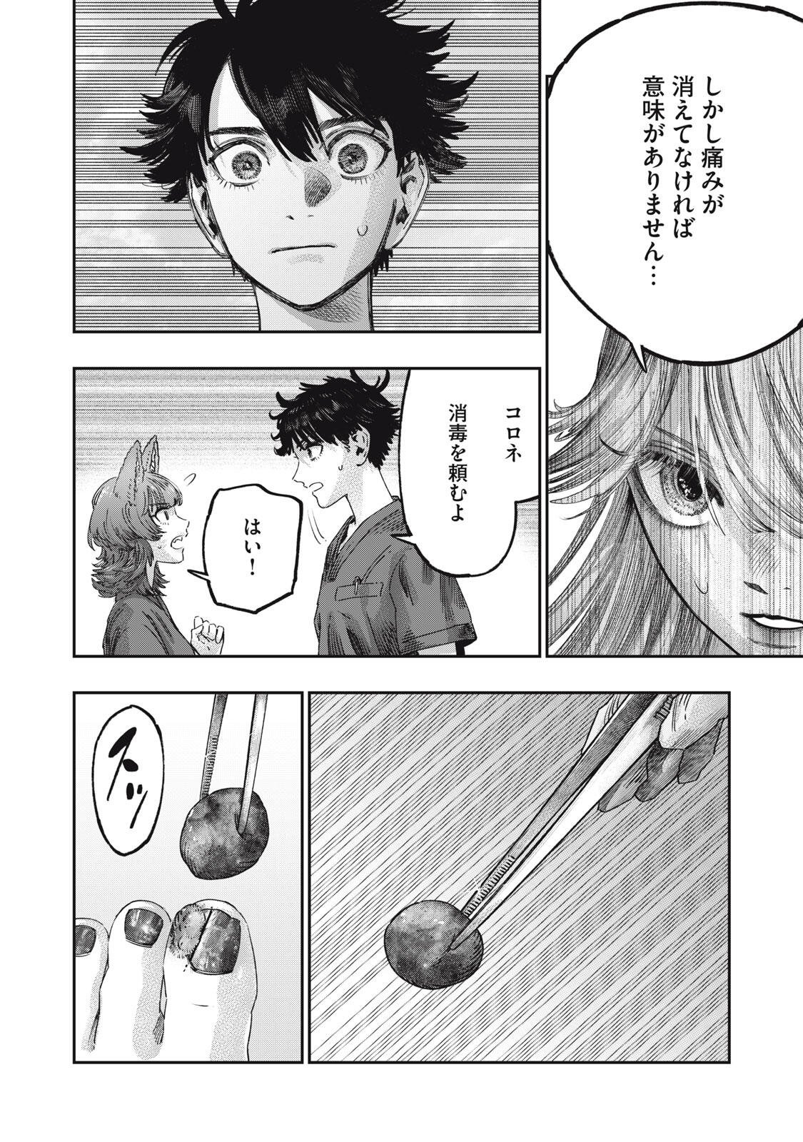 に発達した医学は魔法と区別がつかない Chap 42.2 - Next Chap 43.2