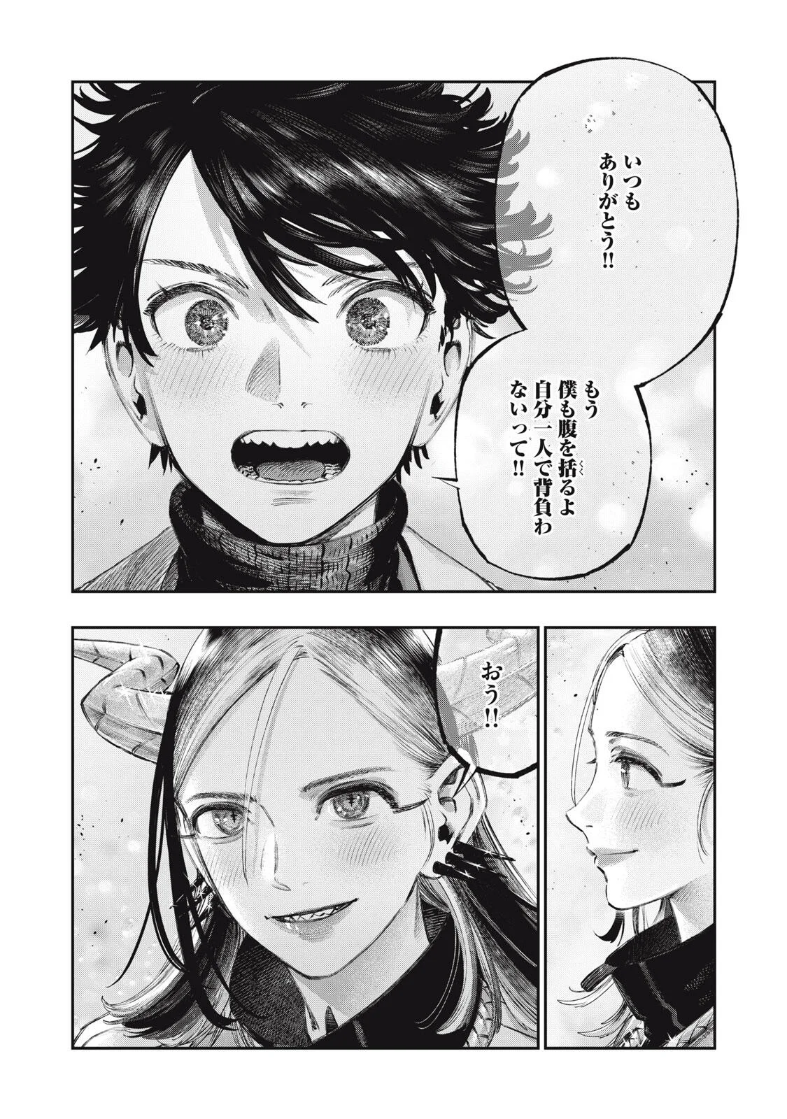 に発達した医学は魔法と区別がつかない Chap 43.1 - Next Chap 44.1