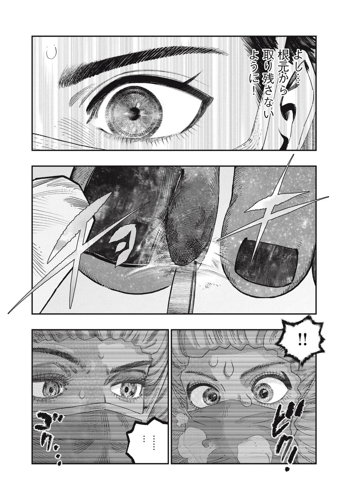 に発達した医学は魔法と区別がつかない Chap 43.1 - Next Chap 44.1