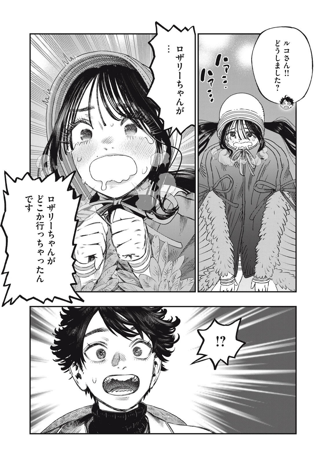 に発達した医学は魔法と区別がつかない Chap 43.2 - Next Chap 44.2