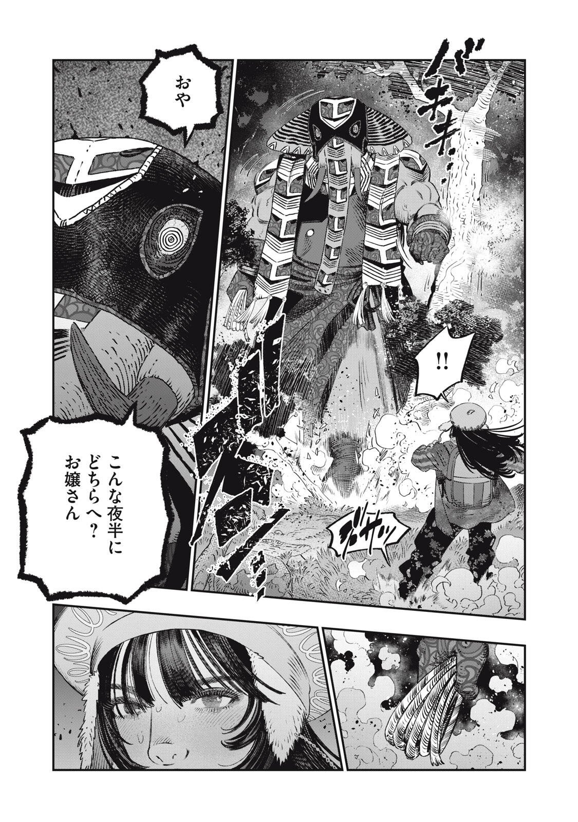 に発達した医学は魔法と区別がつかない Chap 43.2 - Next Chap 44.2