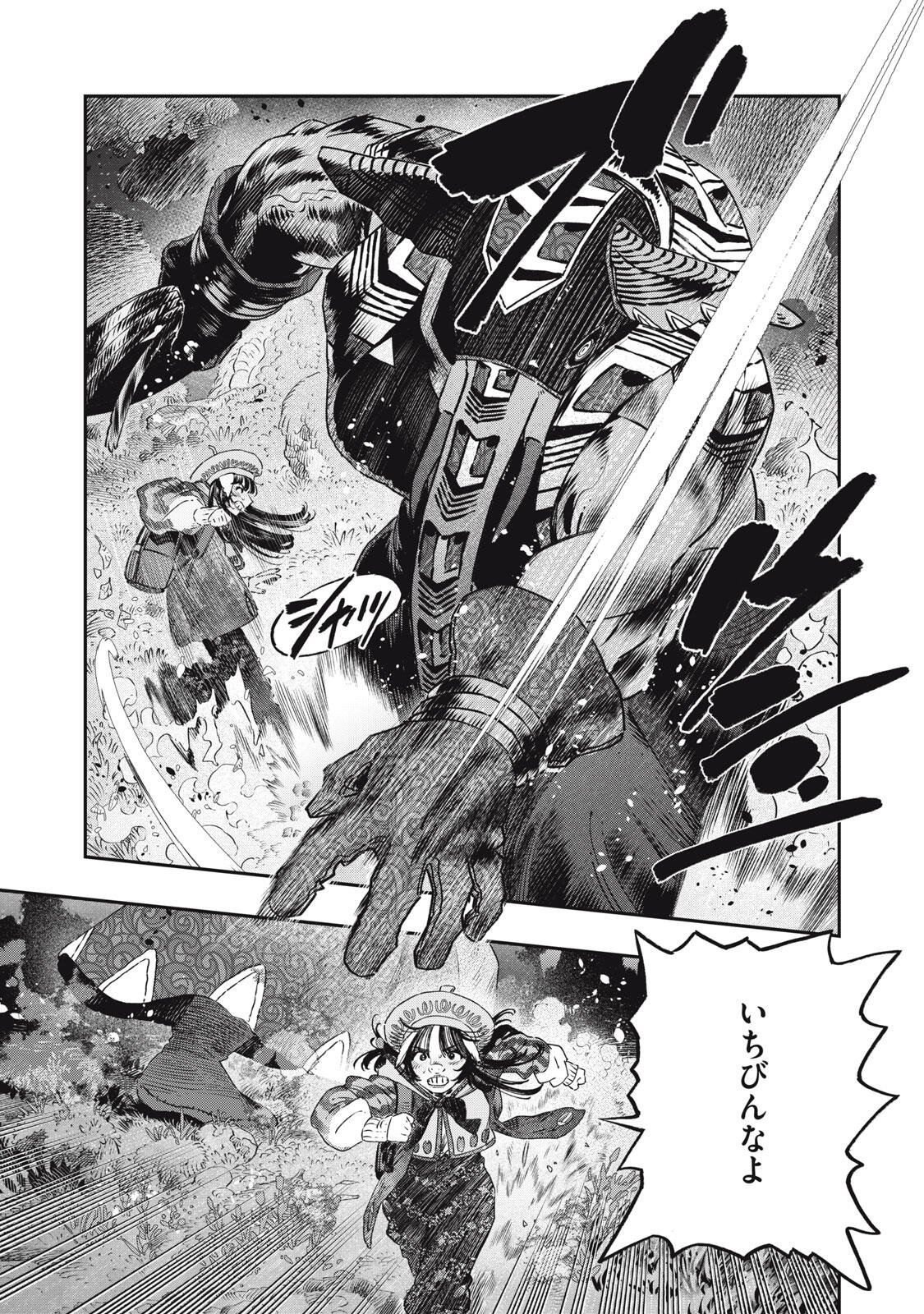 に発達した医学は魔法と区別がつかない Chap 43.2 - Next Chap 44.2