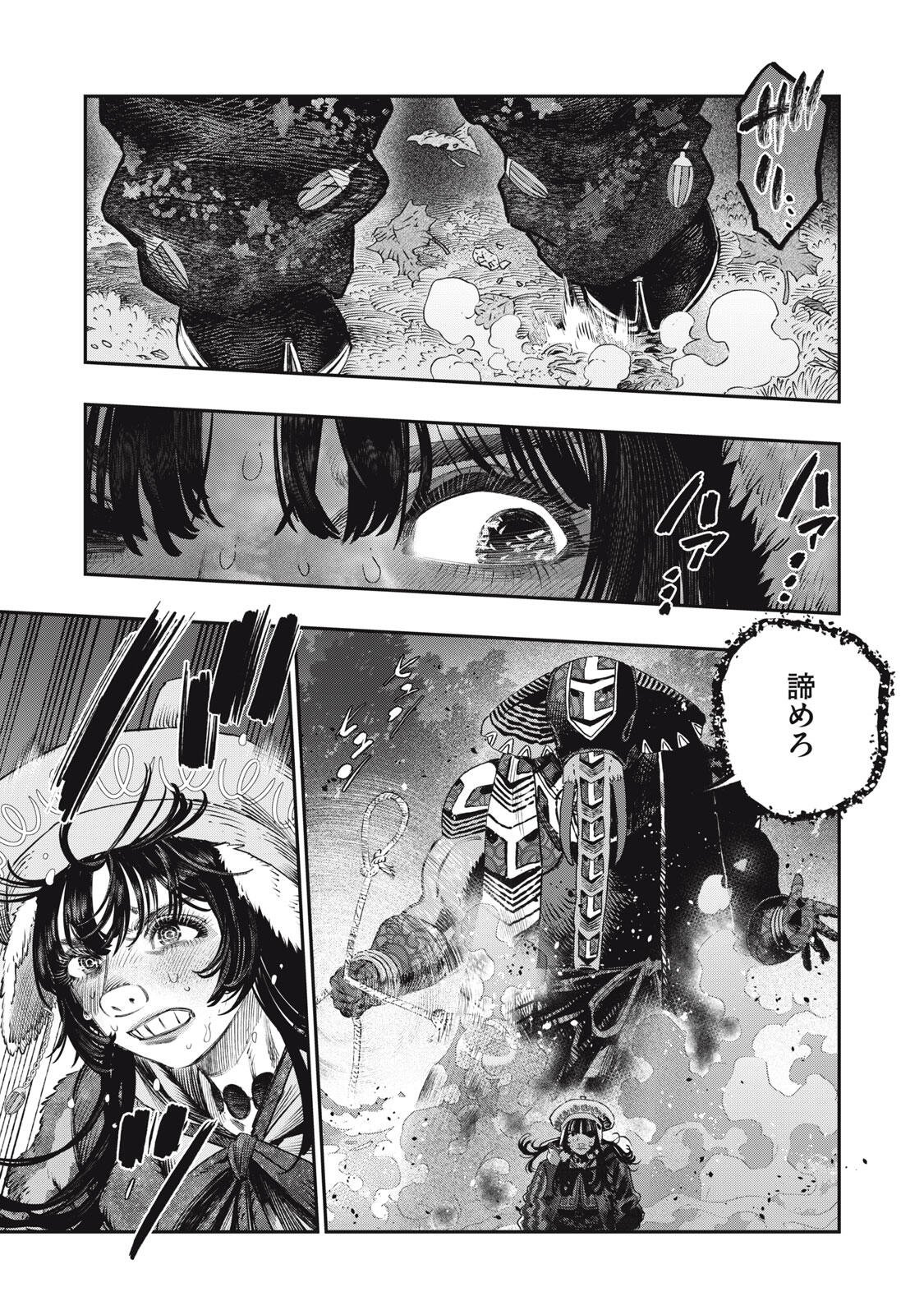 に発達した医学は魔法と区別がつかない Chap 43.2 - Next Chap 44.2
