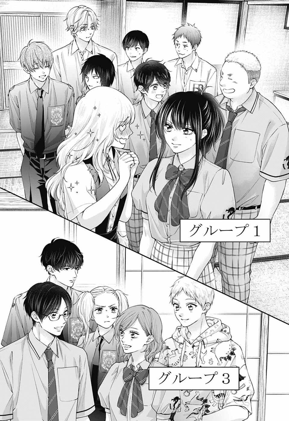 この音とまれ! Chap 153 - Next Chap 154