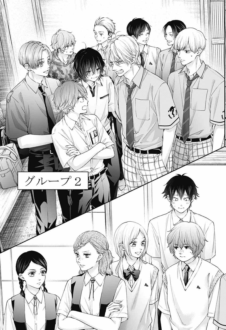 この音とまれ! Chap 153 - Next Chap 154