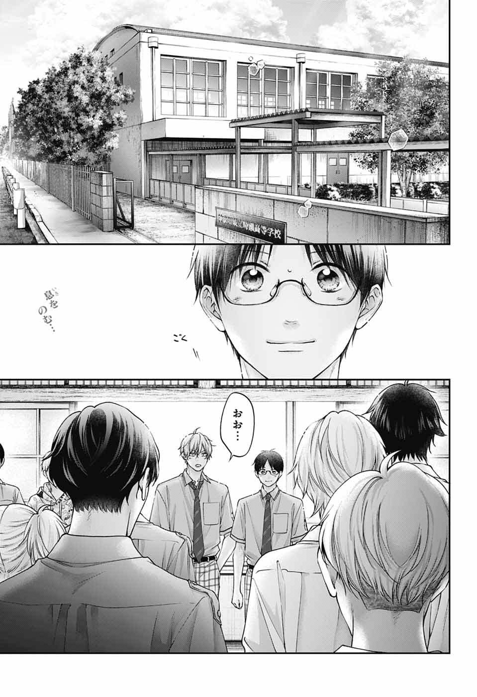 この音とまれ! Chap 153 - Next Chap 154