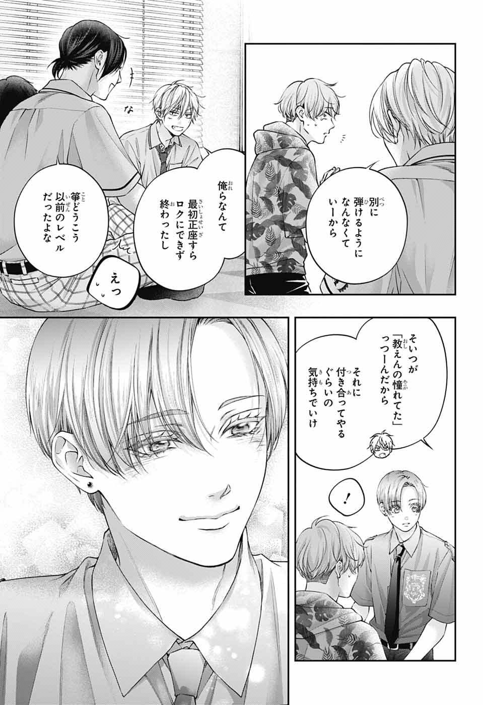 この音とまれ! Chap 153 - Next Chap 154