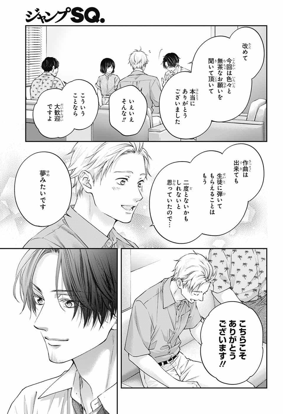 この音とまれ! Chap 153 - Next Chap 154