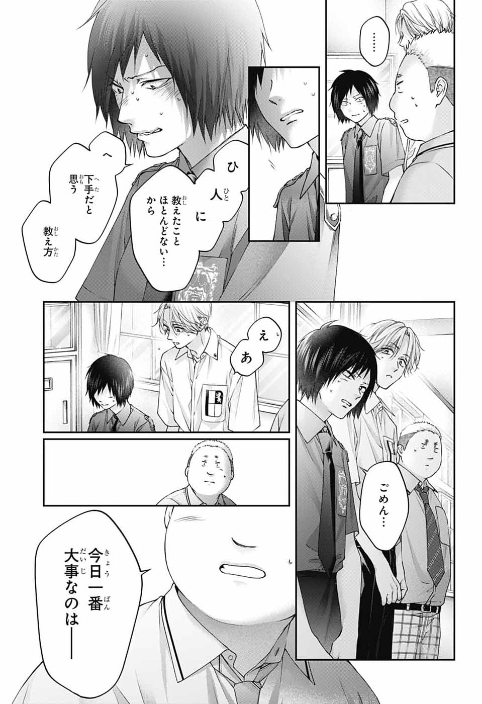 この音とまれ! Chap 154 - Next Chap 155