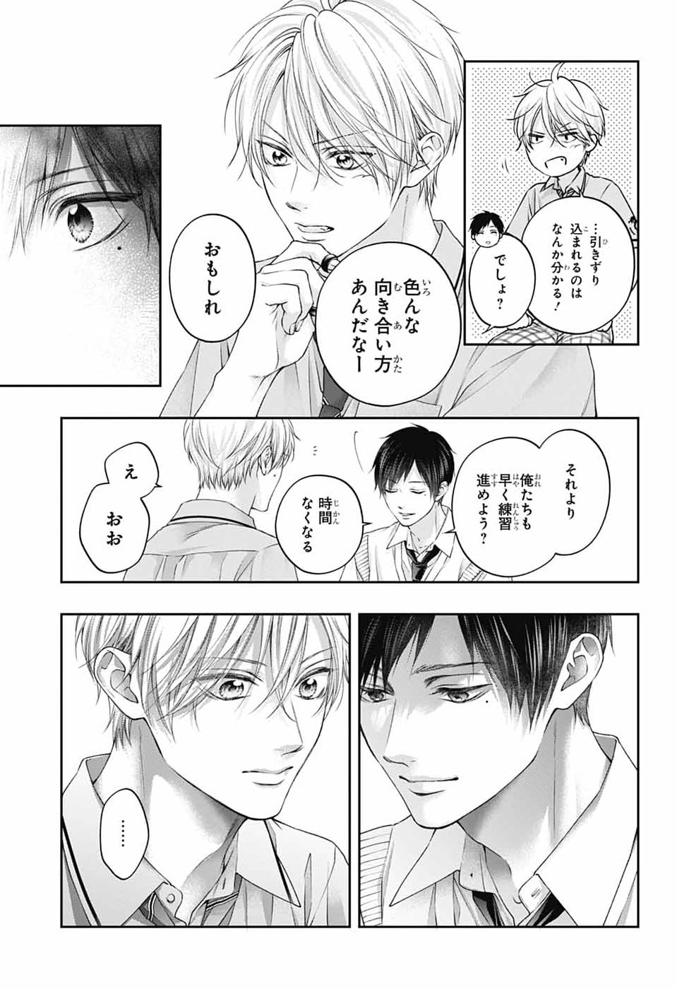 この音とまれ! Chap 154 - Next Chap 155