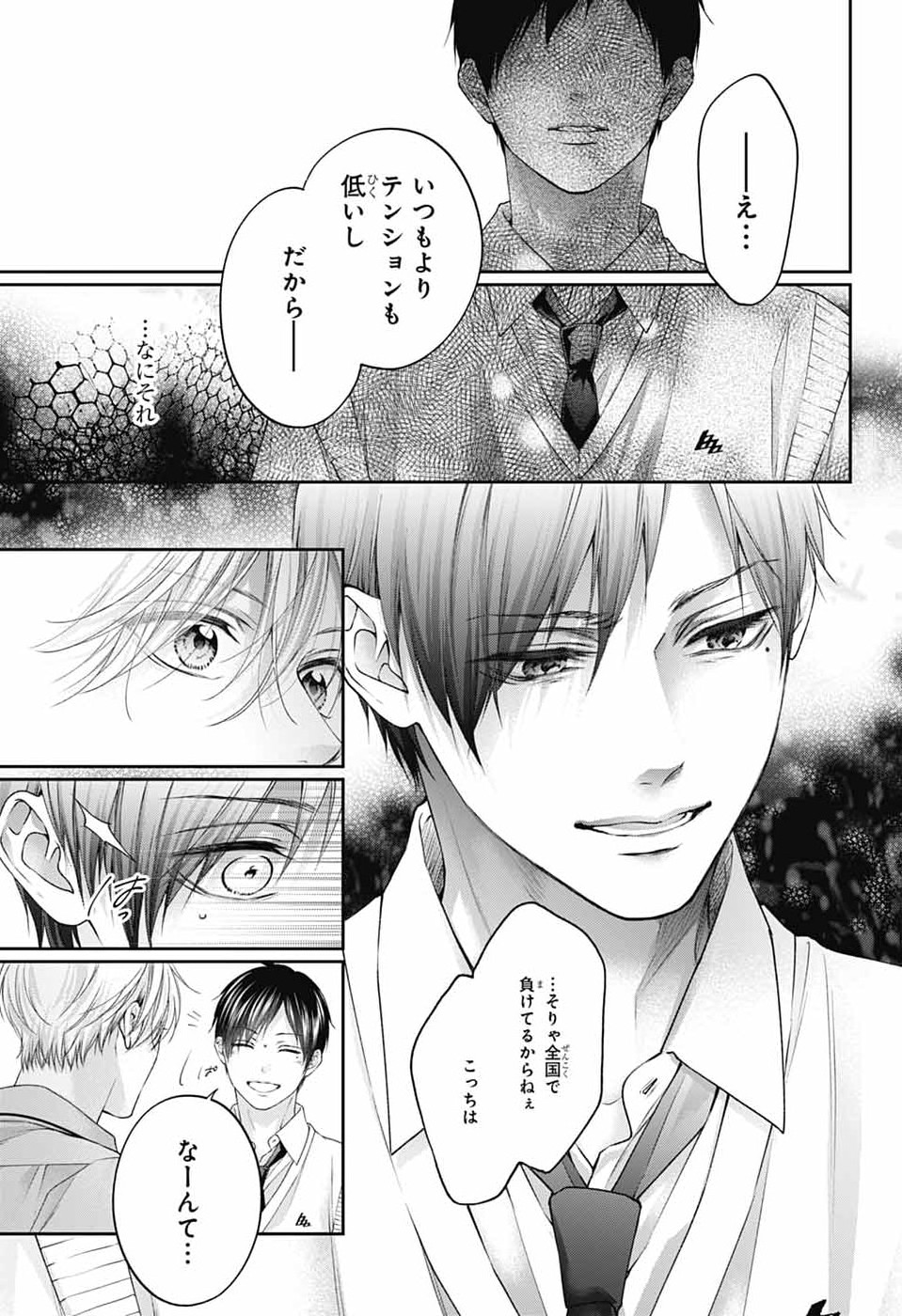この音とまれ! Chap 154 - Next Chap 155