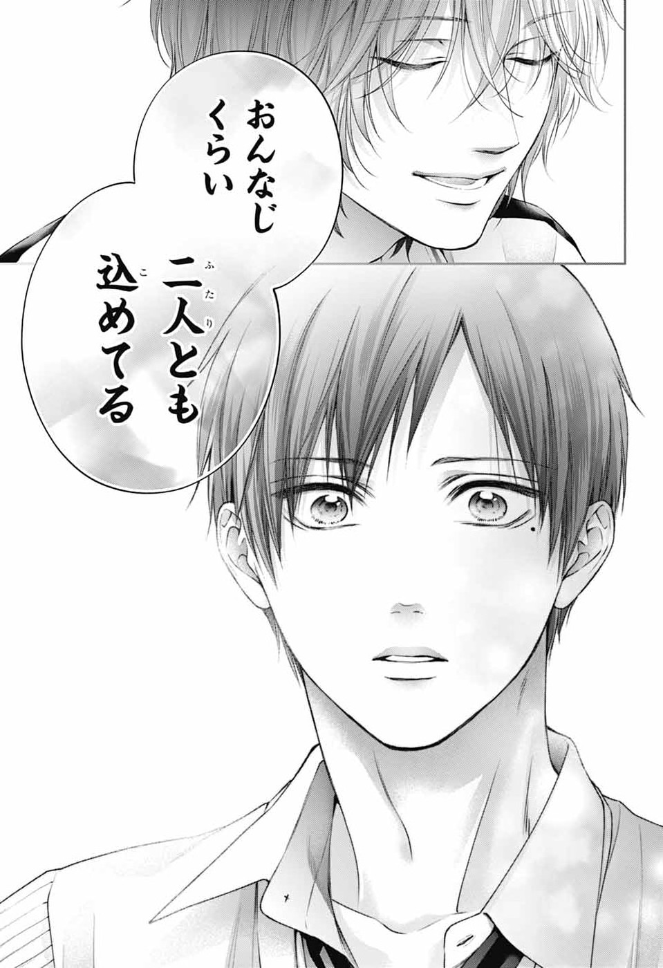 この音とまれ! Chap 154 - Next Chap 155