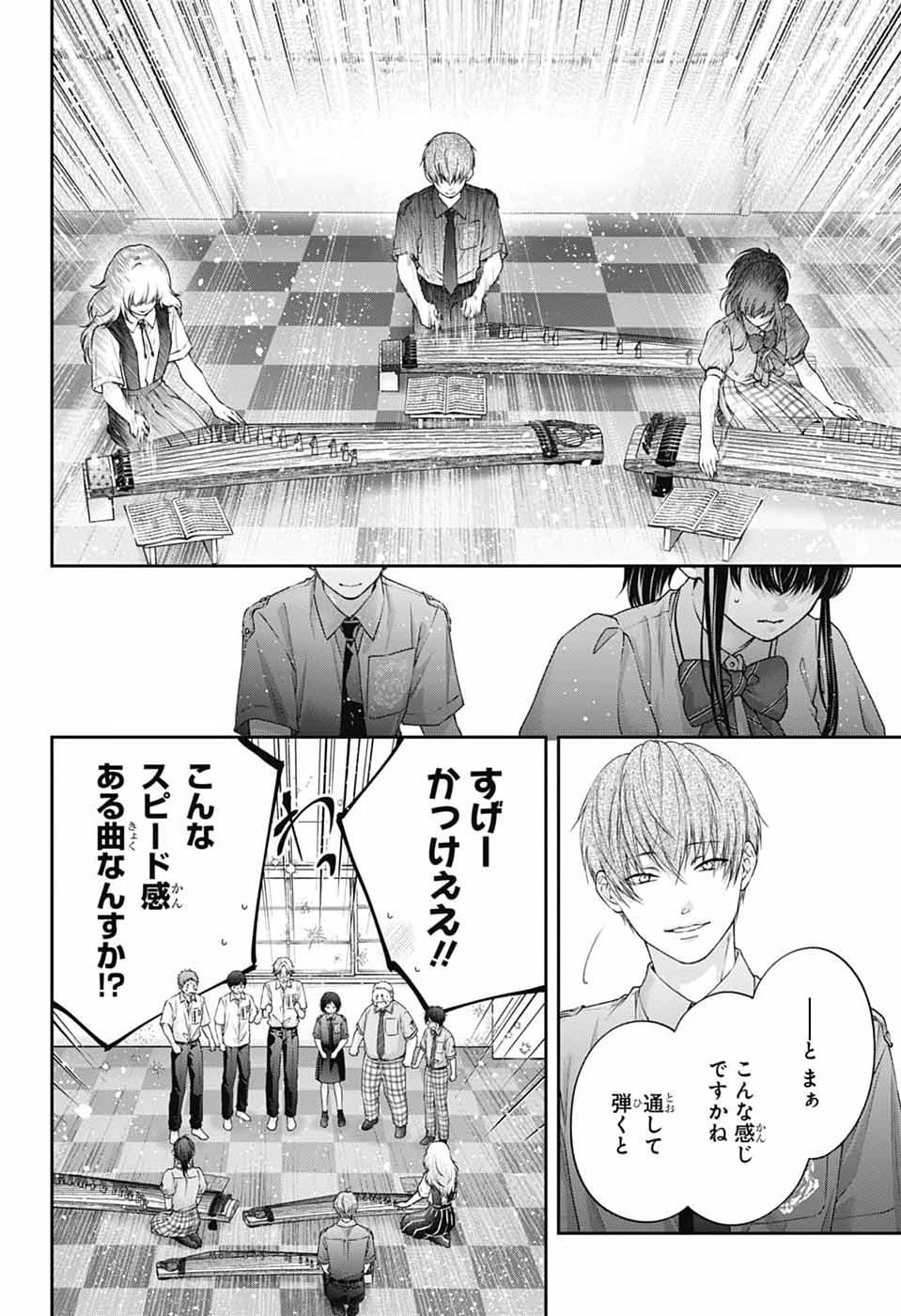 この音とまれ! Chap 154 - Next Chap 155